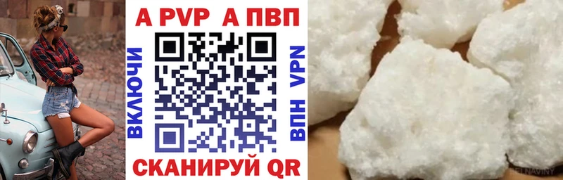APVP кристаллы Новоульяновск