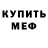 Первитин пудра Maria Madalena