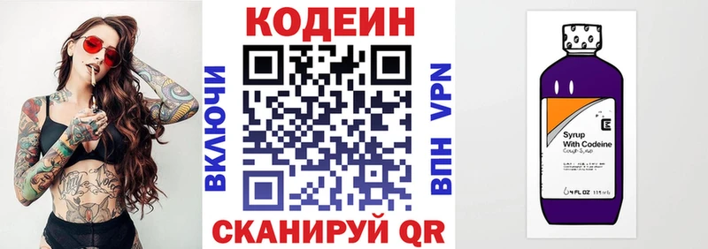Codein напиток Lean (лин)  Купить закладки  Новоульяновск 