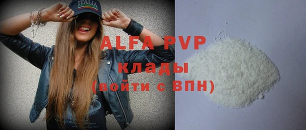 альфа пвп VHQ Волоколамск