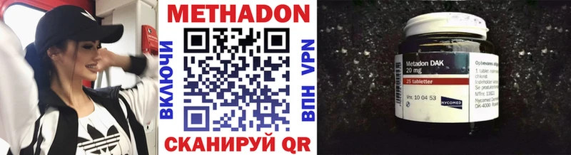 Метадон кристалл  Купить где  Новоульяновск 