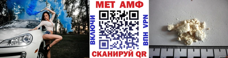 Первитин мет  Купить где  Новоульяновск 
