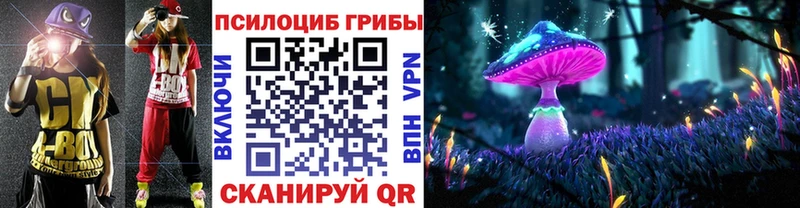 Купить где  Новоульяновск  Галлюциногенные грибы прущие грибы 